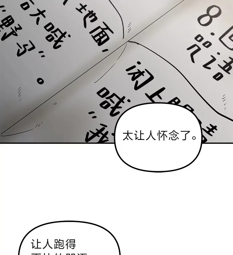2.儿时的魔法书（112P） 第64页
