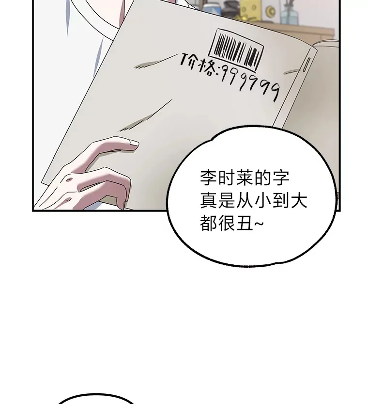 2.儿时的魔法书（112P） 第66页
