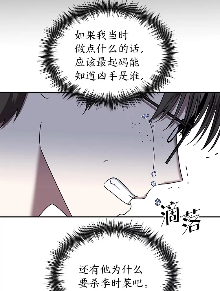 2.儿时的魔法书（112P） 第74页
