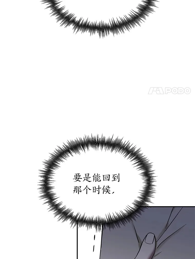 2.儿时的魔法书（112P） 第75页