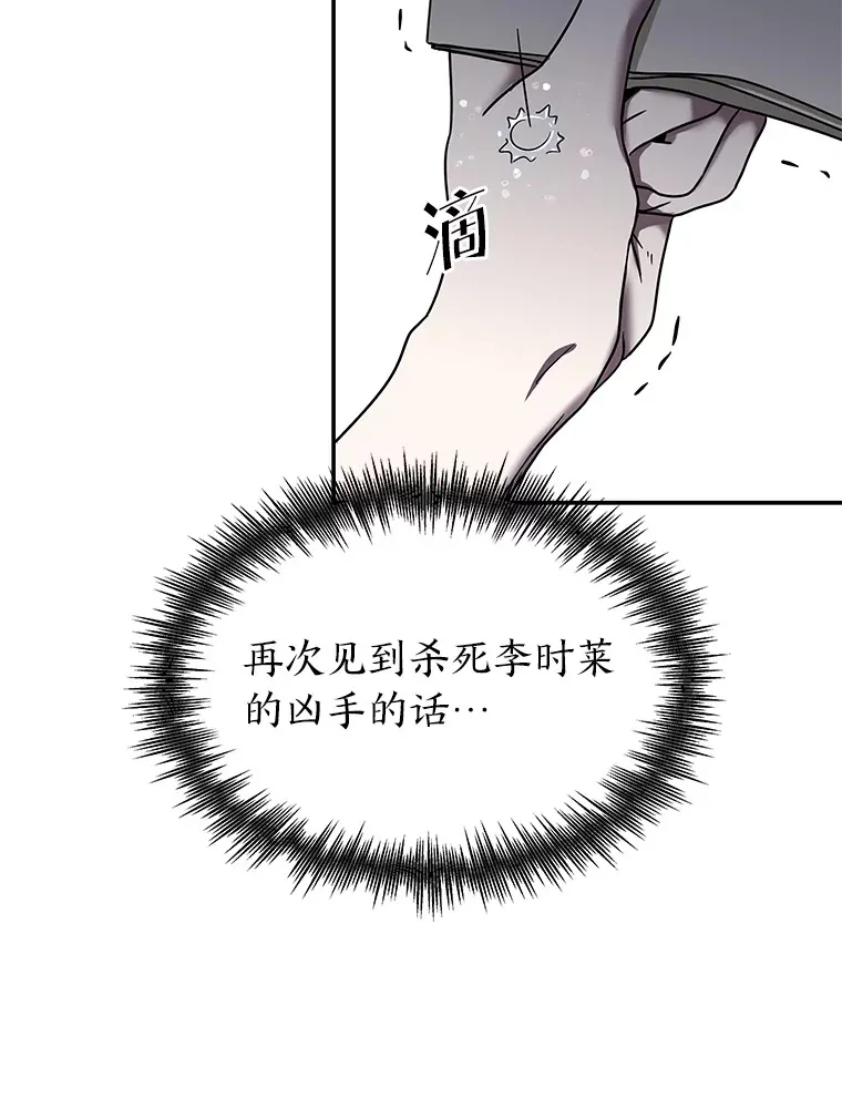 2.儿时的魔法书（112P） 第76页