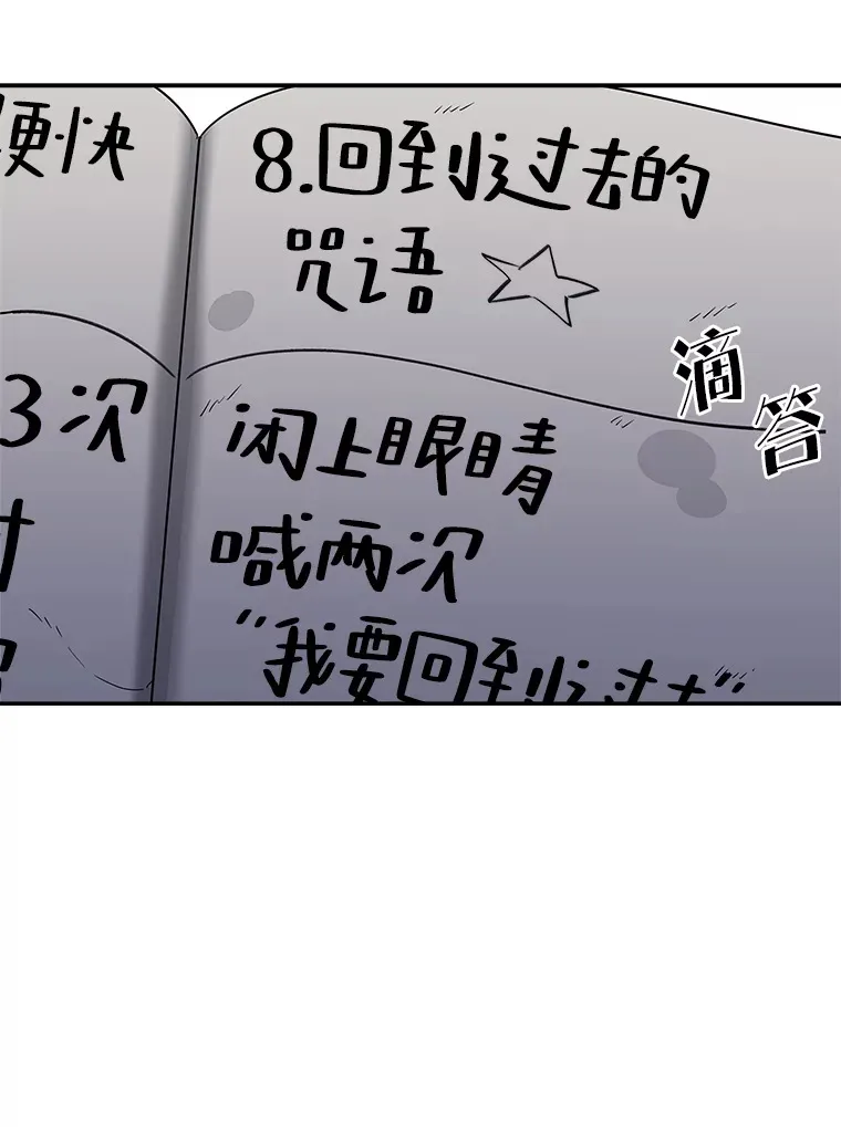 2.儿时的魔法书（112P） 第77页