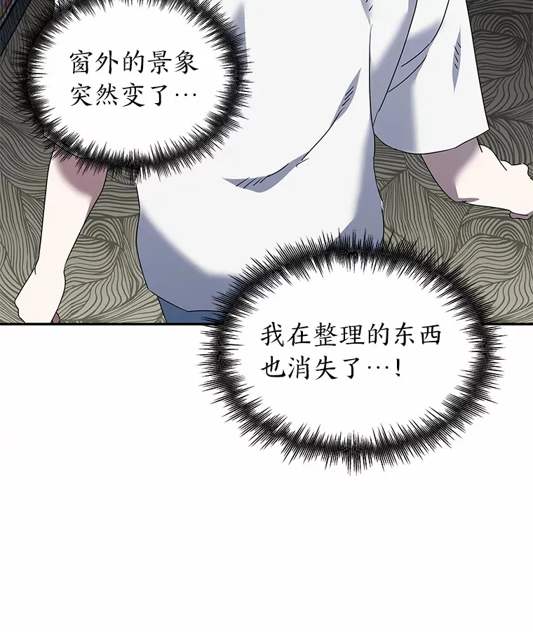 2.儿时的魔法书（112P） 第97页