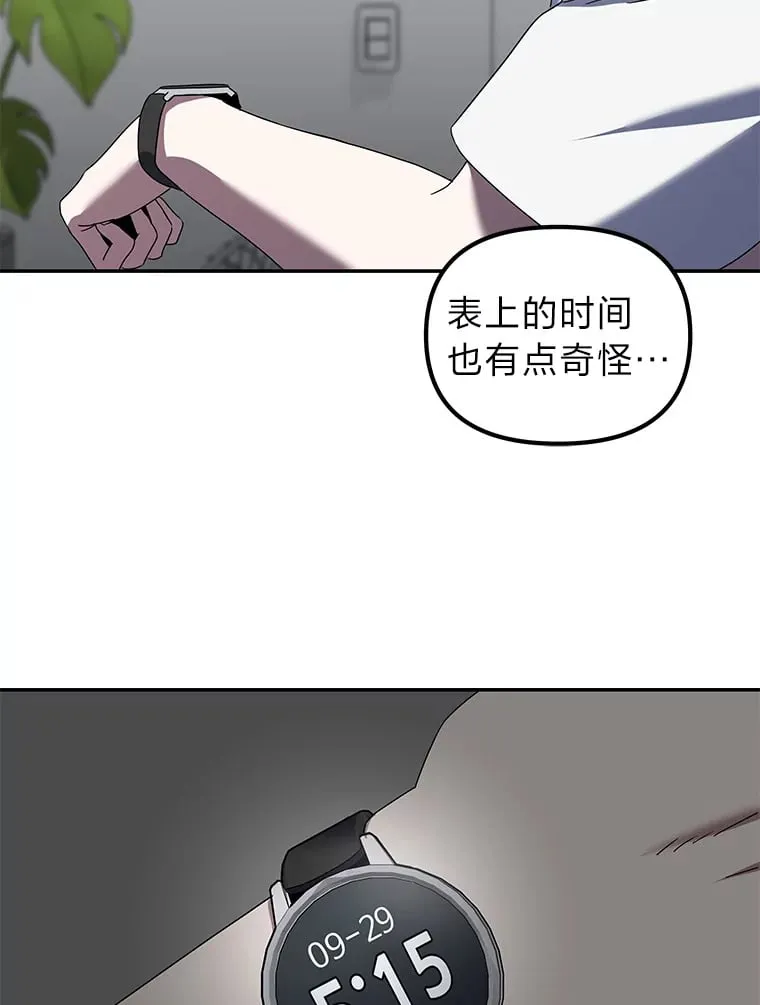 3.一定要抓住犯人（94P） 第2页