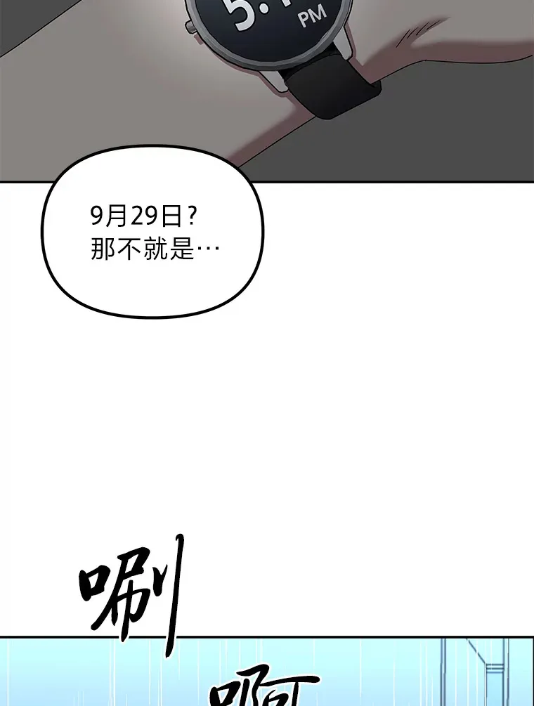 3.一定要抓住犯人（94P） 第3页