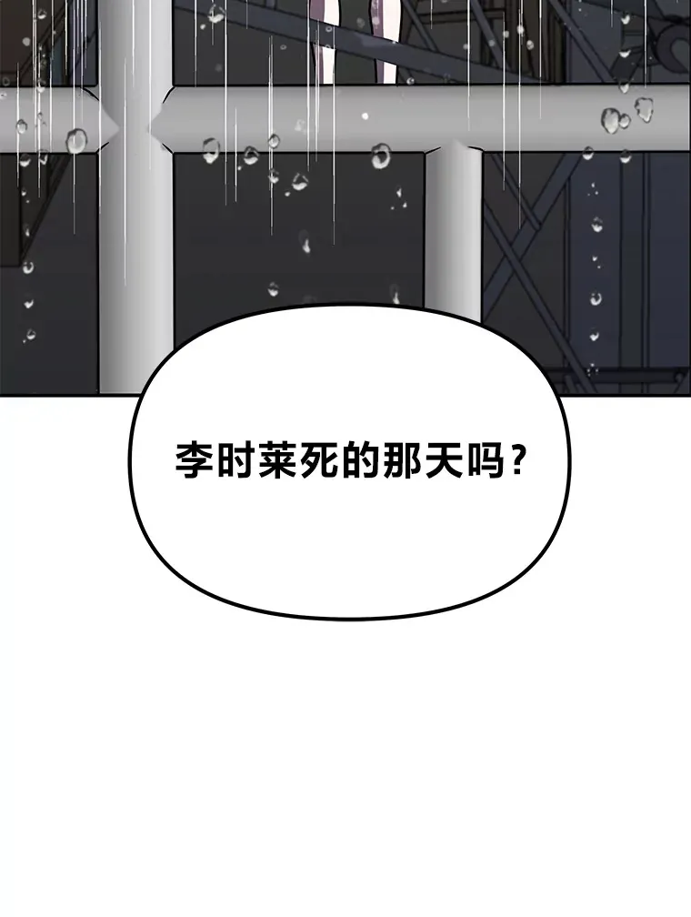 3.一定要抓住犯人（94P） 第5页