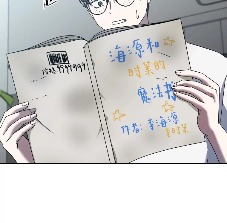 3.一定要抓住犯人（94P） 第10页