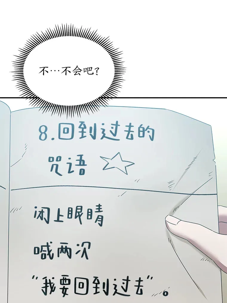 3.一定要抓住犯人（94P） 第11页