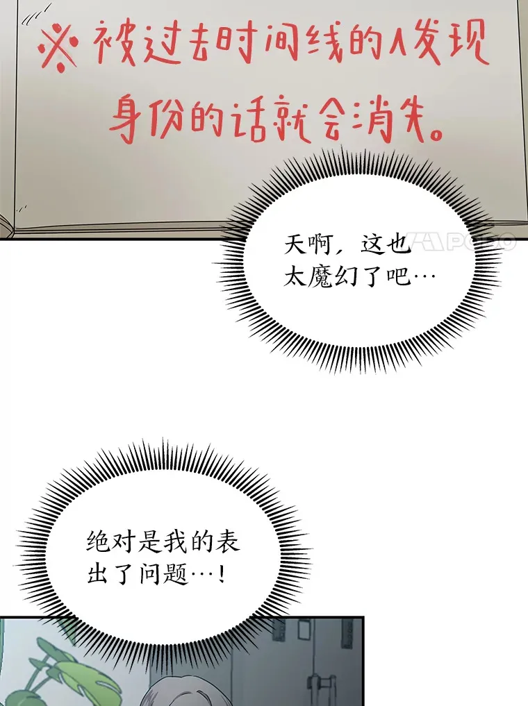 3.一定要抓住犯人（94P） 第12页