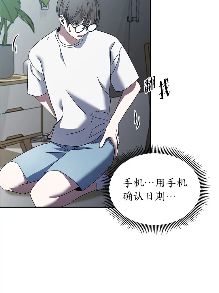 3.一定要抓住犯人（94P） 第13页