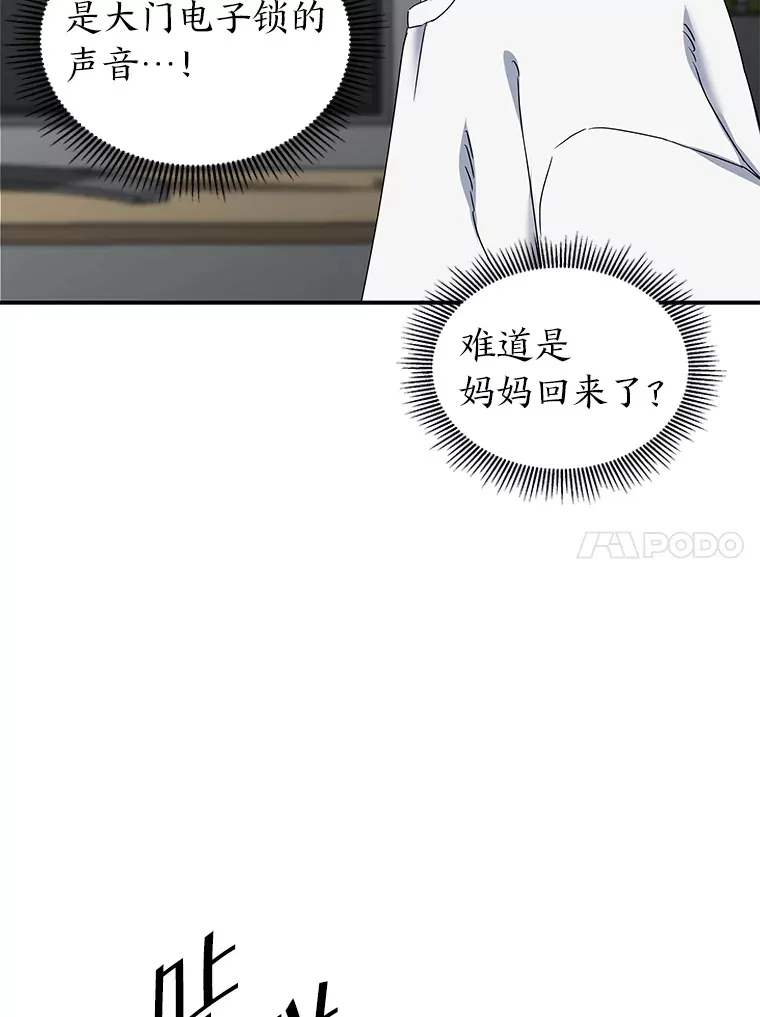 3.一定要抓住犯人（94P） 第15页