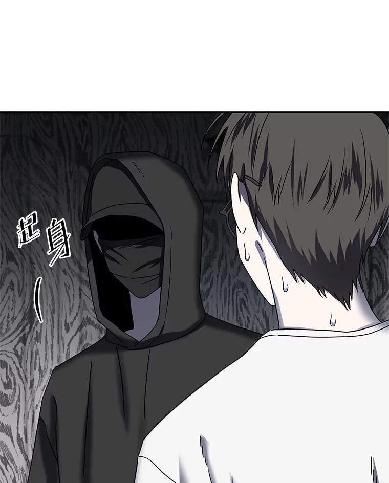 3.一定要抓住犯人（94P） 第31页