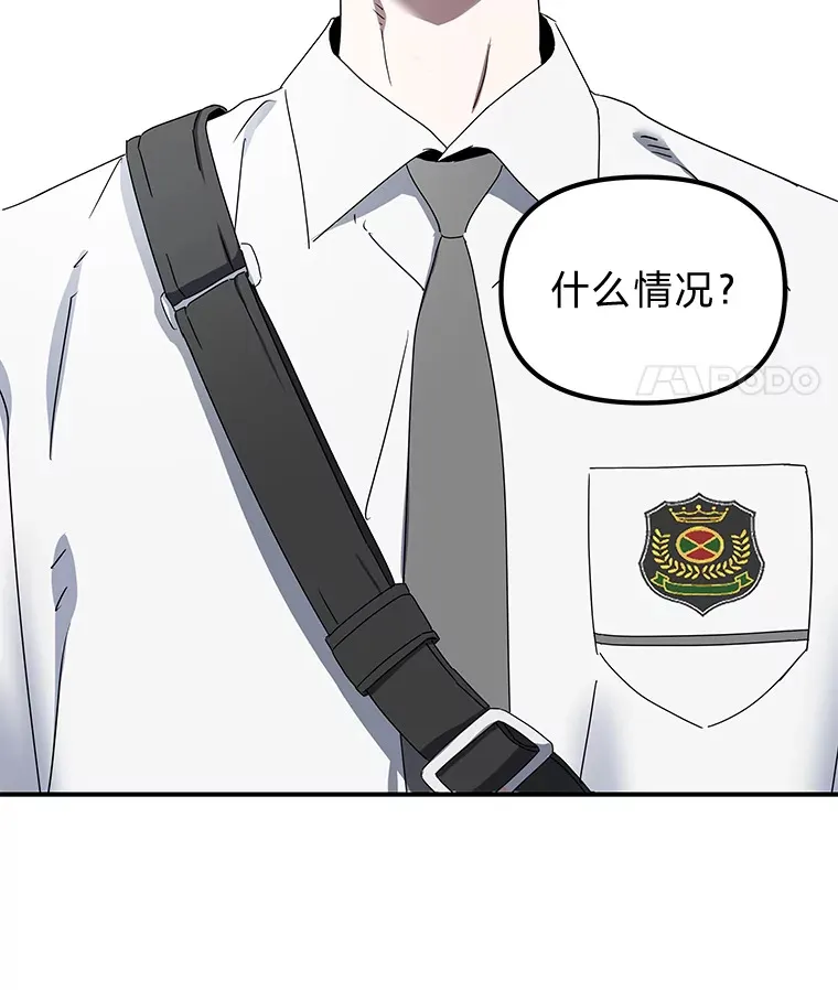 3.一定要抓住犯人（94P） 第48页