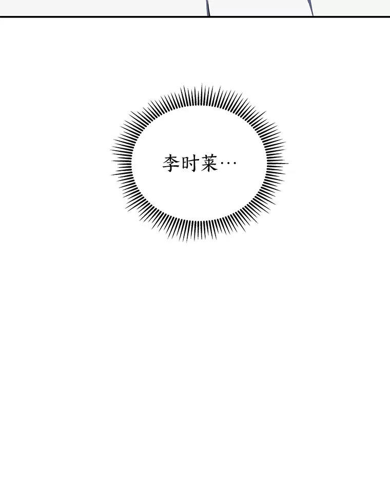 3.一定要抓住犯人（94P） 第50页