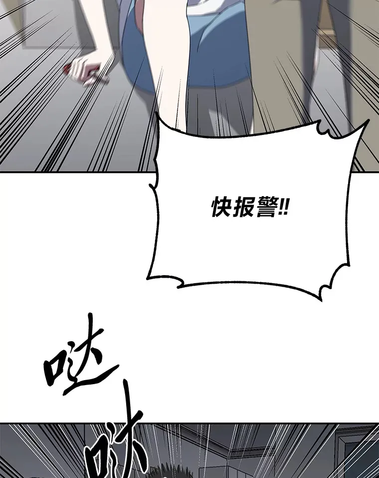 3.一定要抓住犯人（94P） 第54页