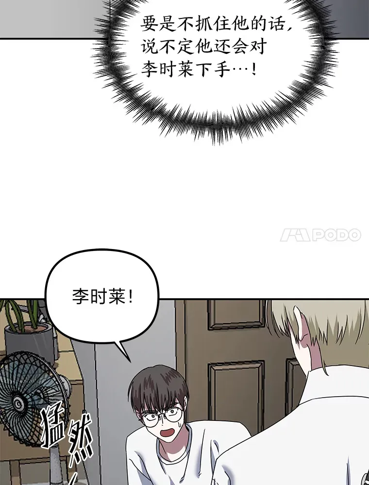 3.一定要抓住犯人（94P） 第58页