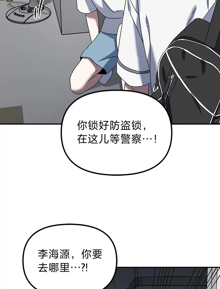 3.一定要抓住犯人（94P） 第59页