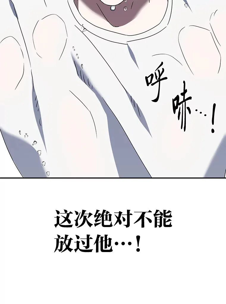 3.一定要抓住犯人（94P） 第68页