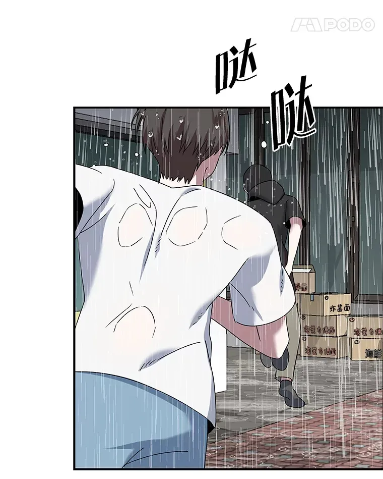3.一定要抓住犯人（94P） 第69页