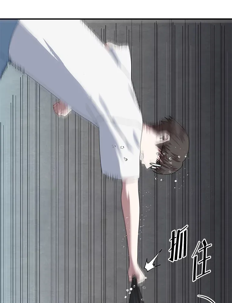 3.一定要抓住犯人（94P） 第74页