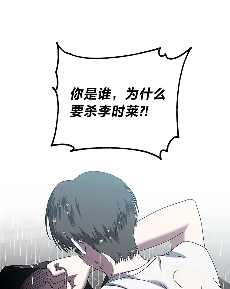 3.一定要抓住犯人（94P） 第80页