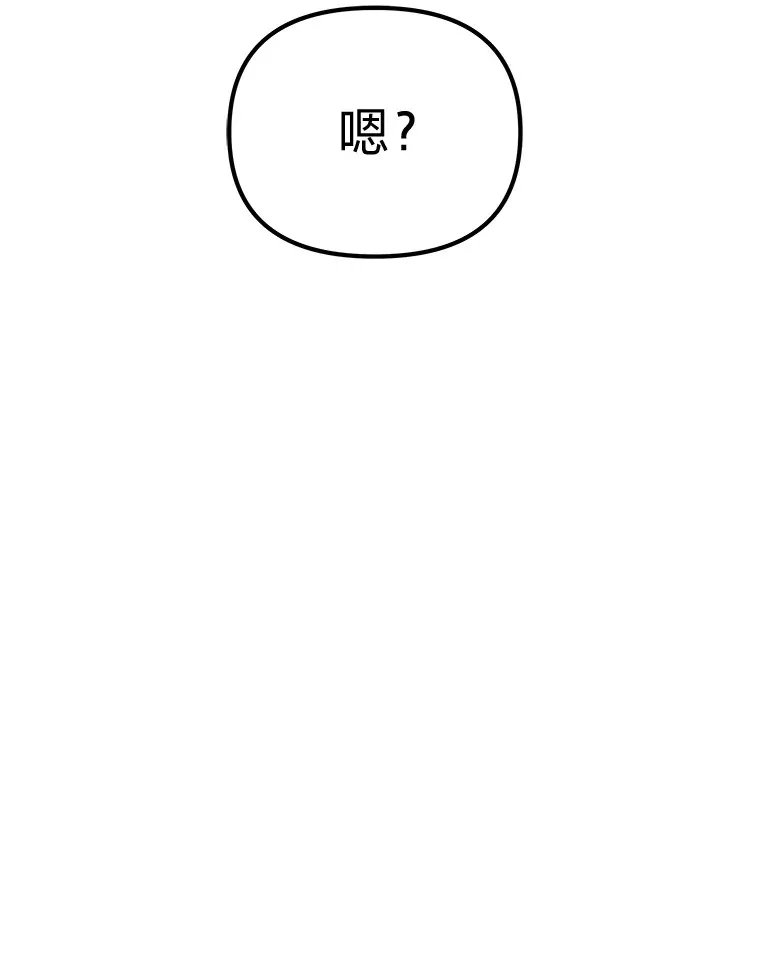 3.一定要抓住犯人（94P） 第86页
