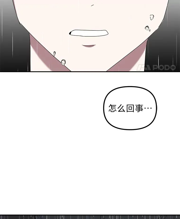 3.一定要抓住犯人（94P） 第89页