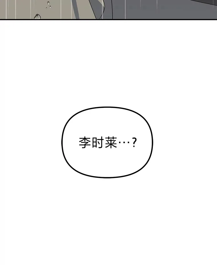 3.一定要抓住犯人（94P） 第93页