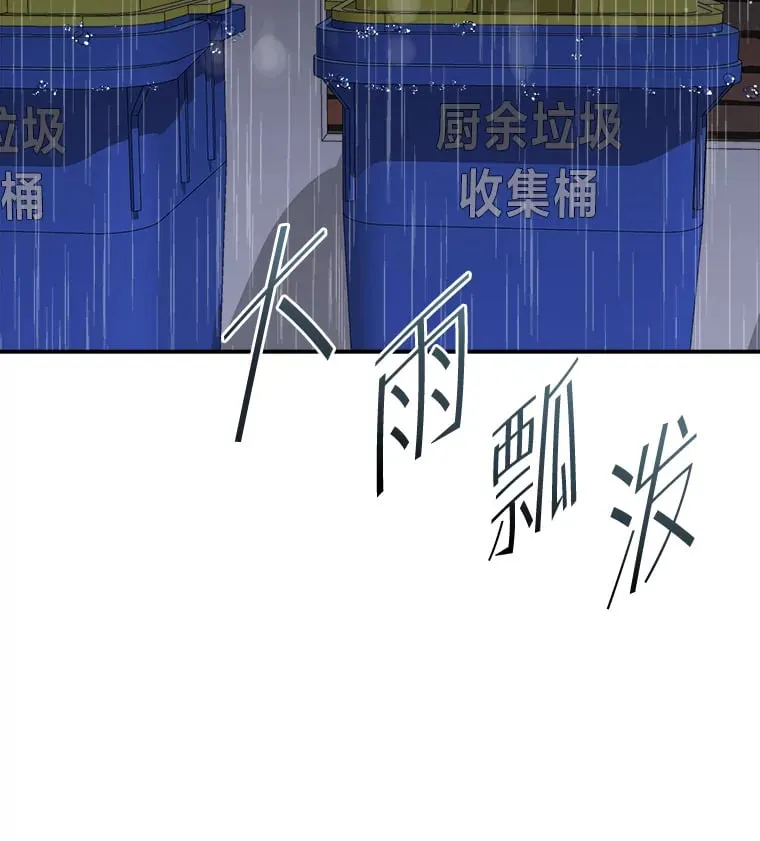 4.相反的世界（113P） 第2页