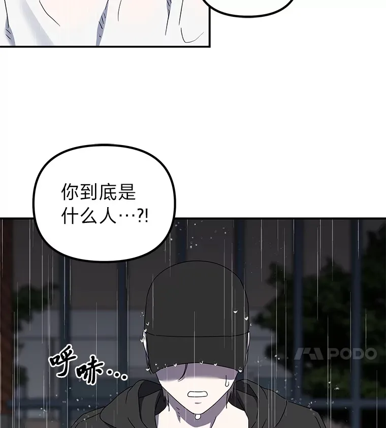 4.相反的世界（113P） 第4页