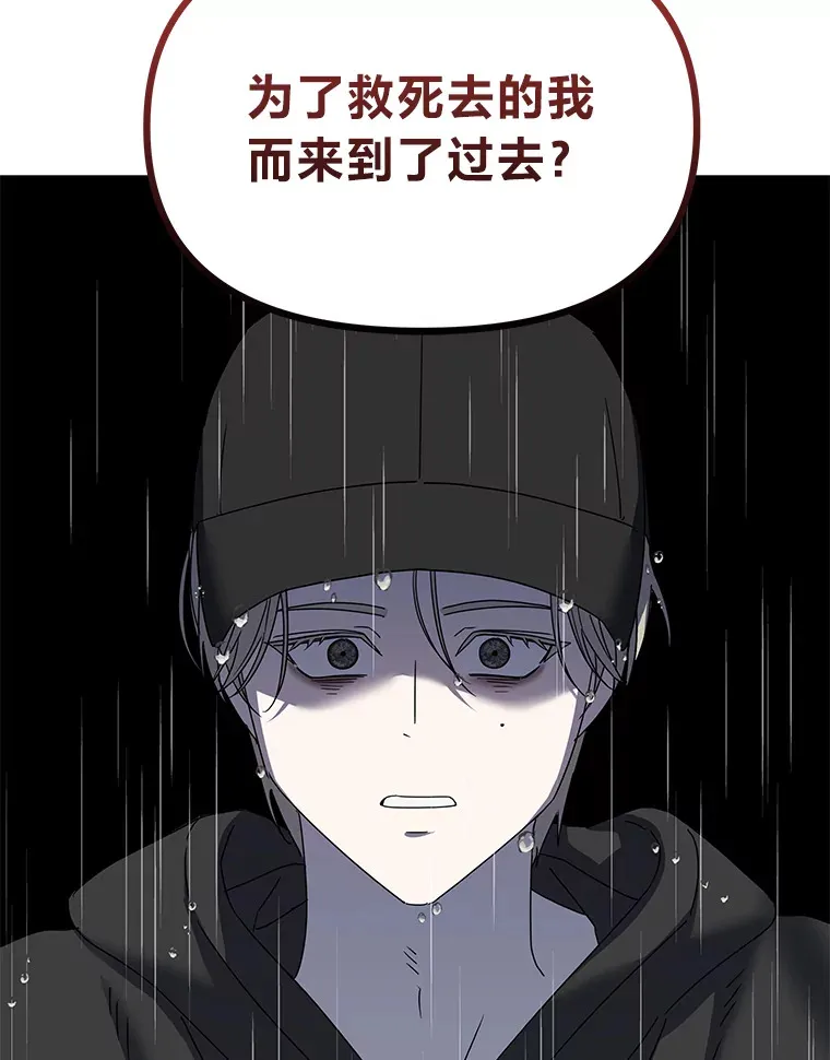 4.相反的世界（113P） 第9页
