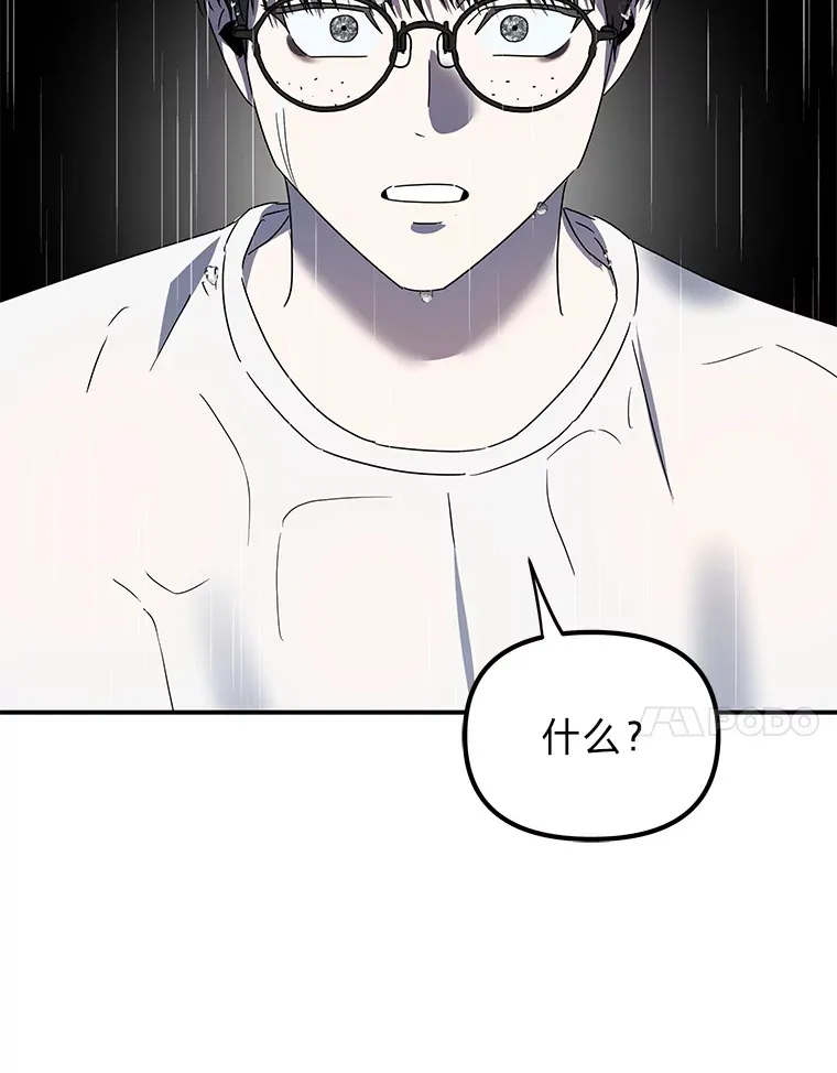 4.相反的世界（113P） 第11页
