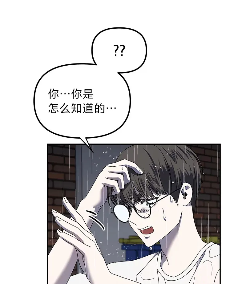 4.相反的世界（113P） 第12页