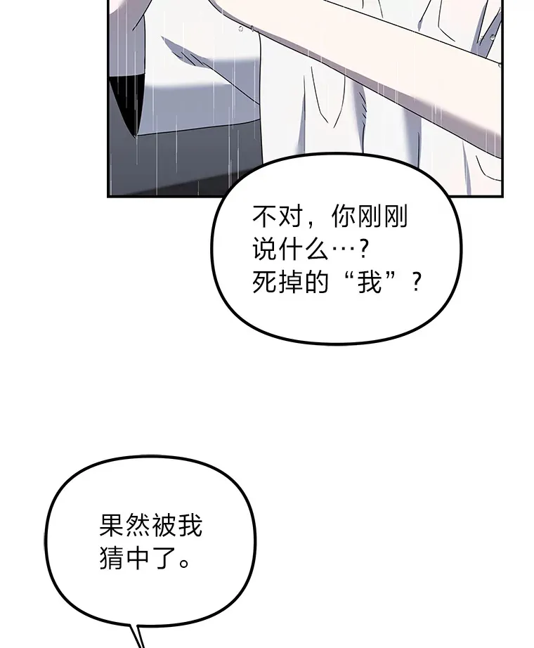 4.相反的世界（113P） 第13页