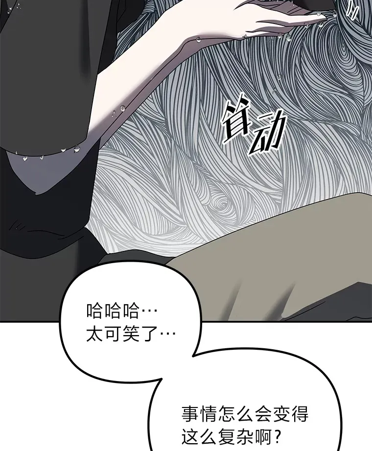 4.相反的世界（113P） 第16页