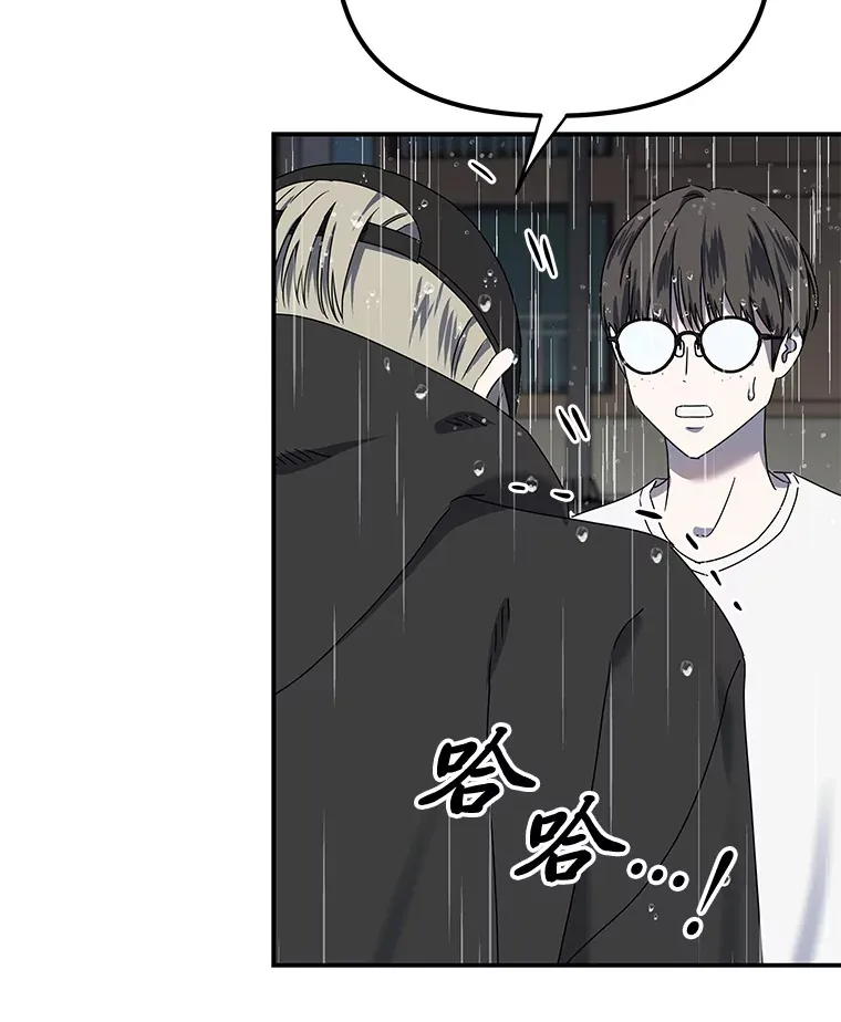 4.相反的世界（113P） 第17页