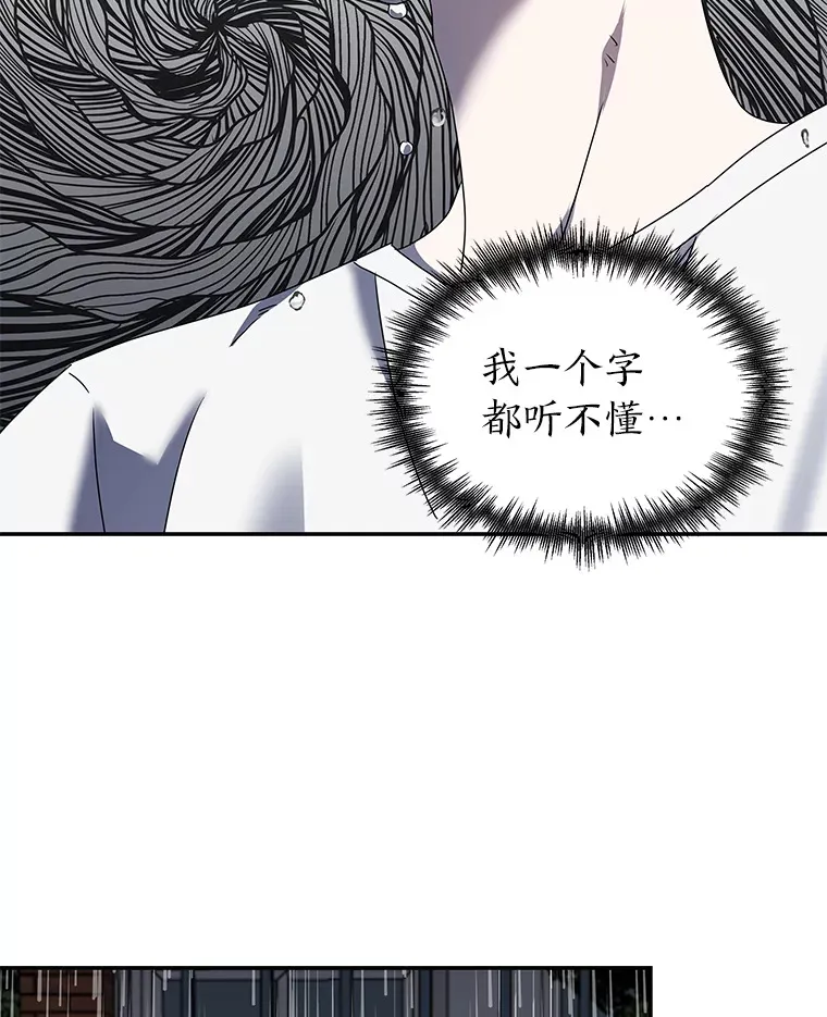 4.相反的世界（113P） 第19页
