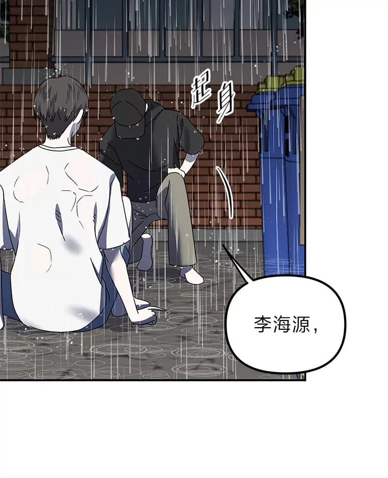 4.相反的世界（113P） 第20页
