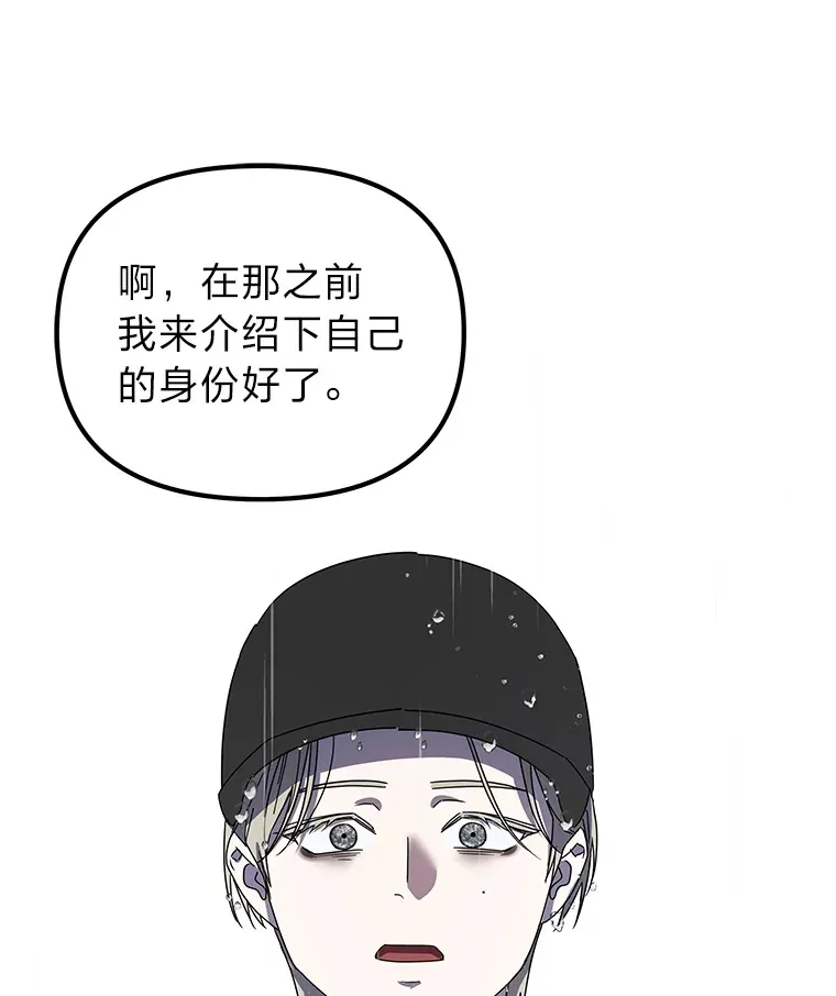 4.相反的世界（113P） 第23页