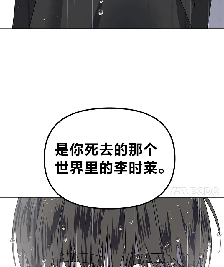 4.相反的世界（113P） 第25页
