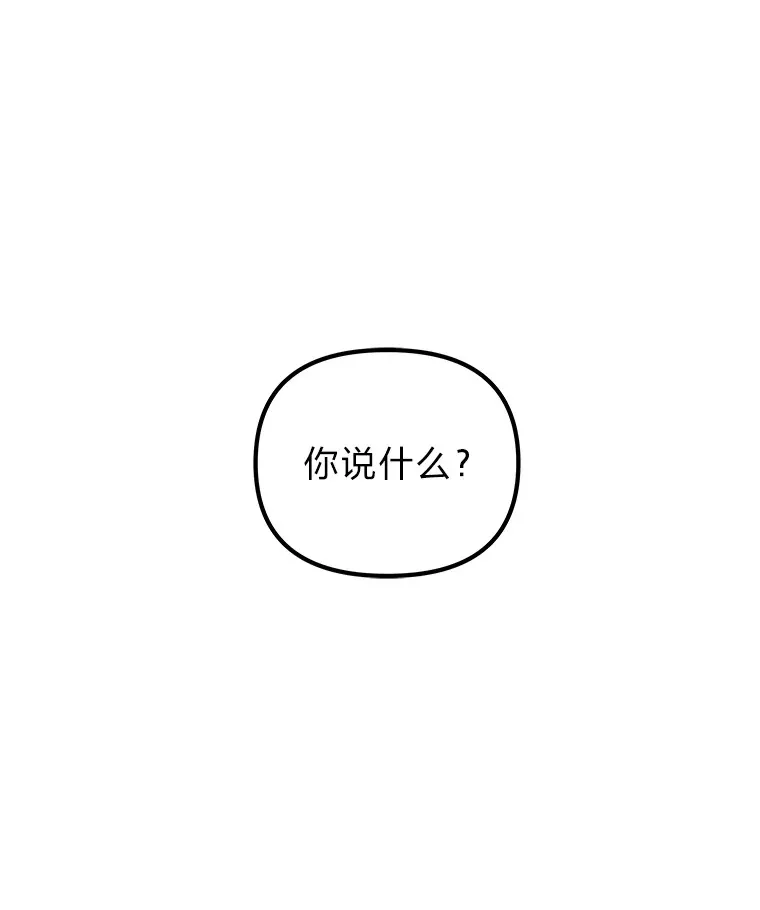 4.相反的世界（113P） 第27页