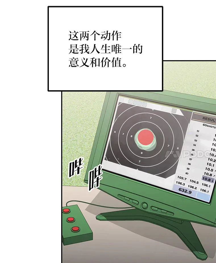 4.相反的世界（113P） 第36页