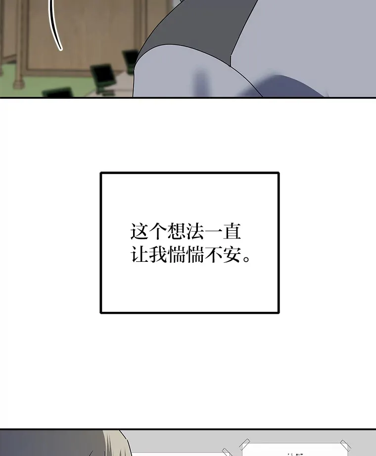 4.相反的世界（113P） 第38页