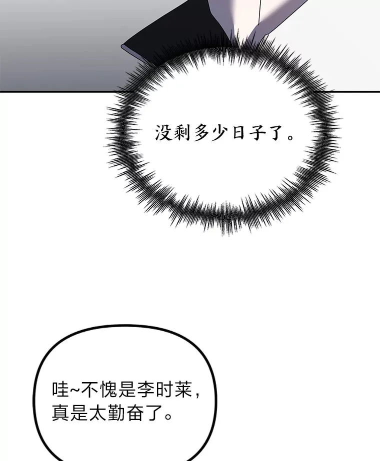 4.相反的世界（113P） 第41页