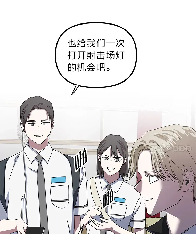 4.相反的世界（113P） 第43页