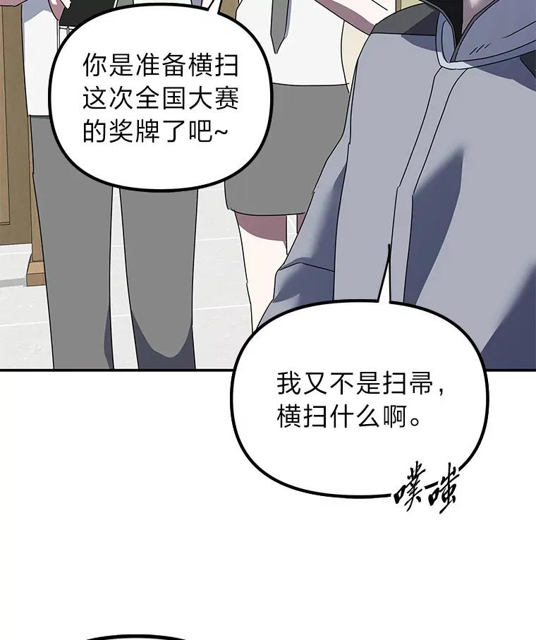 4.相反的世界（113P） 第44页
