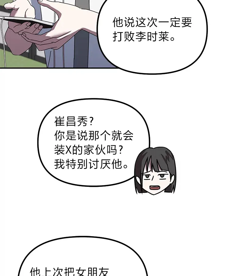 4.相反的世界（113P） 第46页