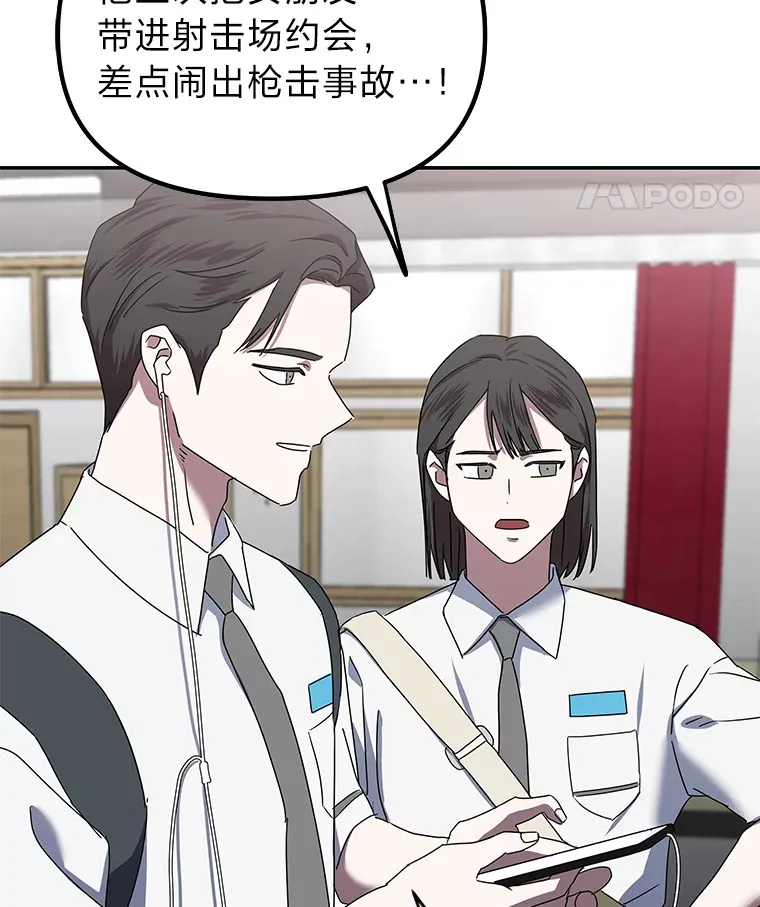 4.相反的世界（113P） 第47页