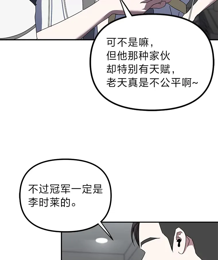 4.相反的世界（113P） 第48页