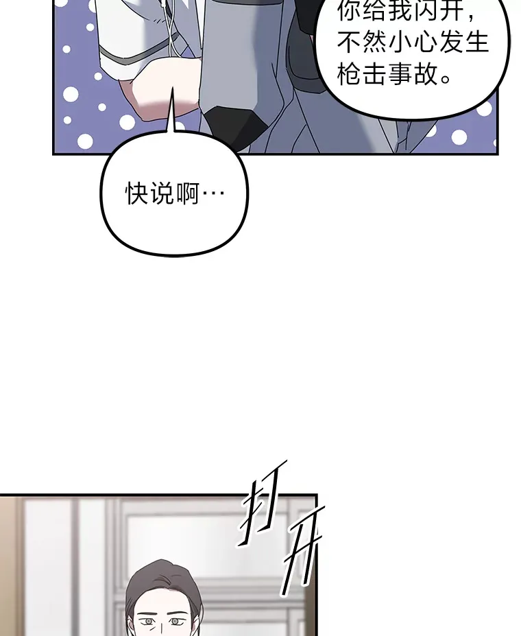 4.相反的世界（113P） 第51页